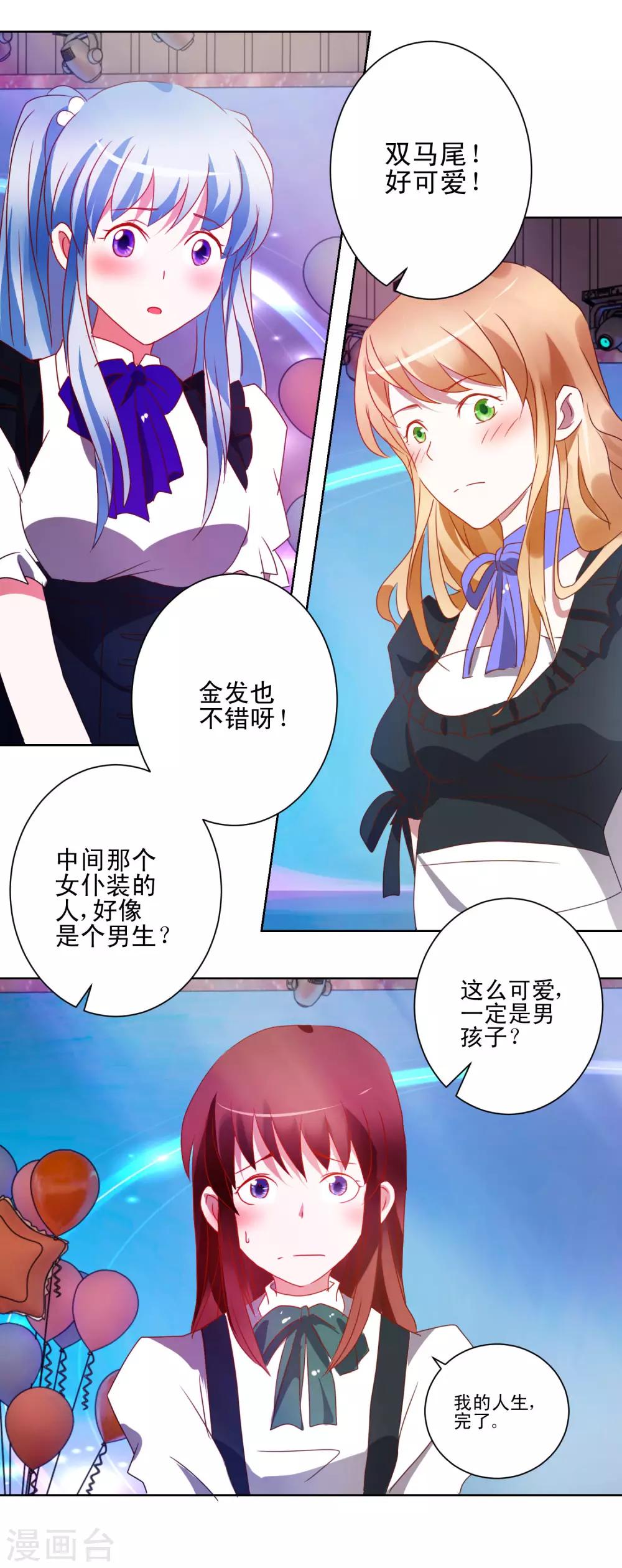 第43话 女仆之舞17
