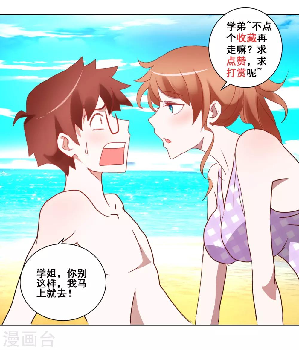 第43话 女仆之舞19