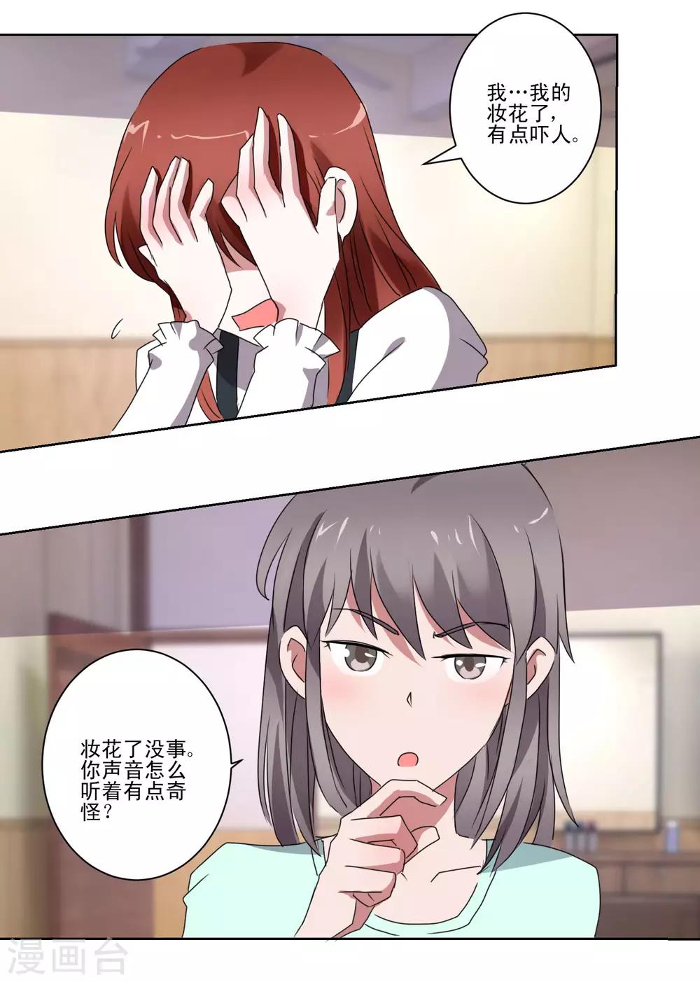 第43话 女仆之舞2