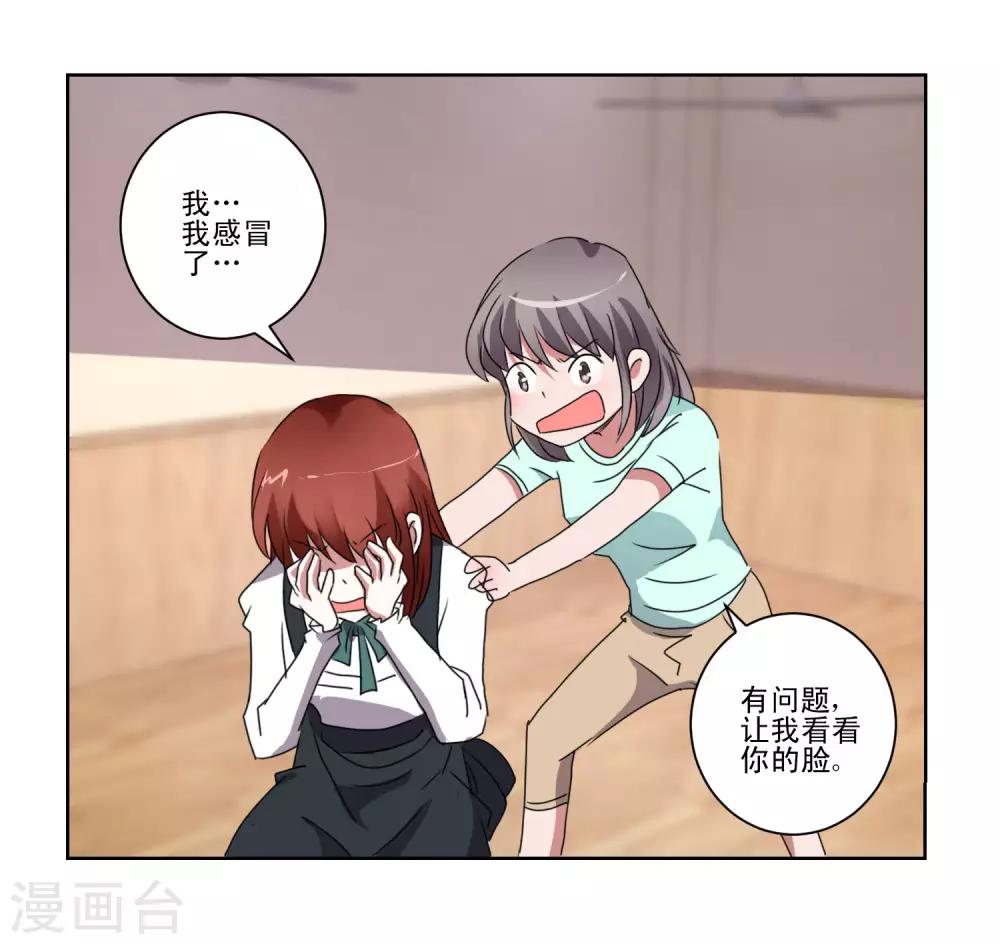第43话 女仆之舞3