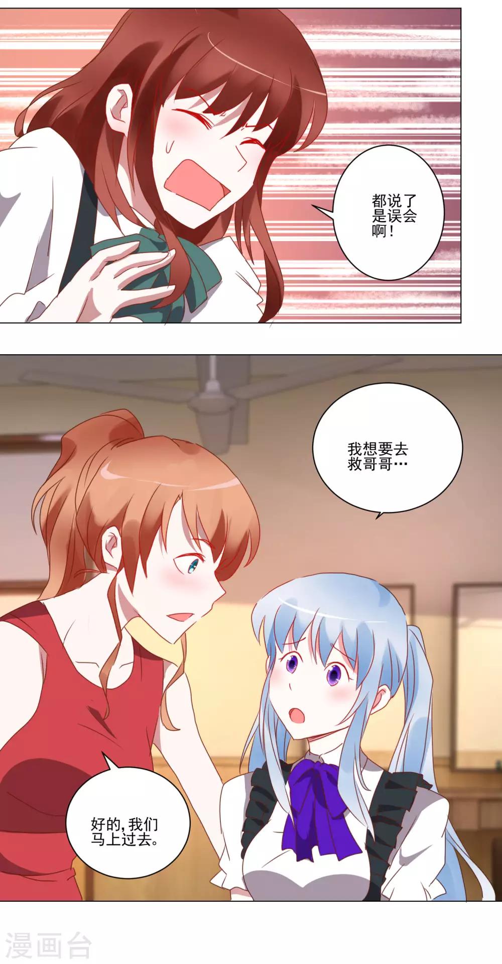 第43话 女仆之舞5