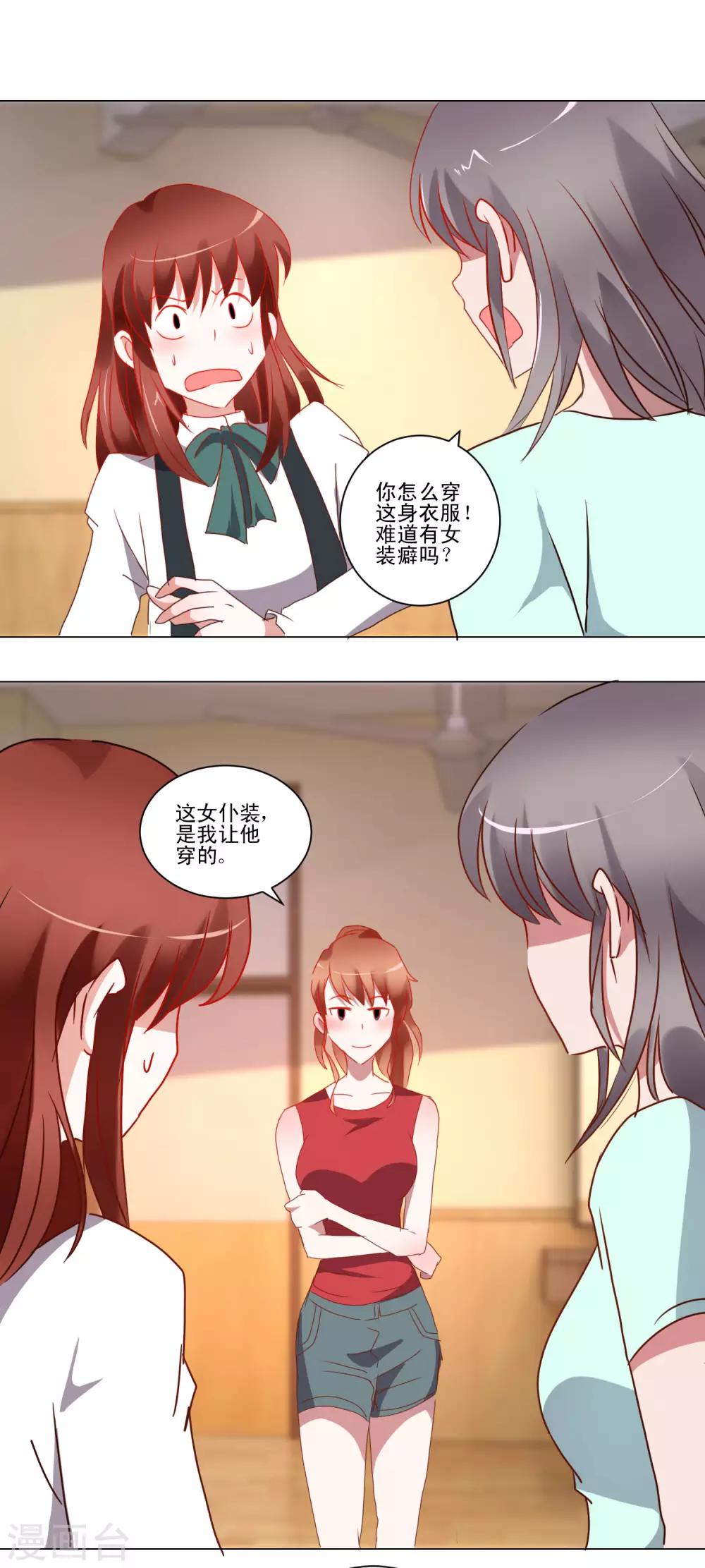 第43话 女仆之舞6