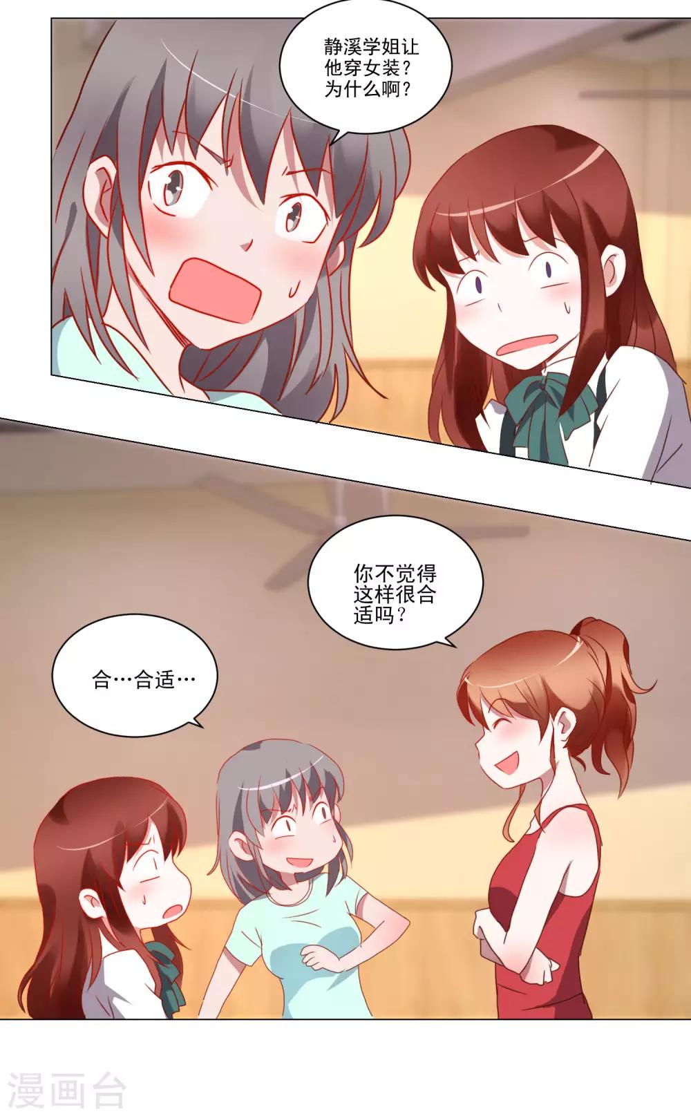第43话 女仆之舞7