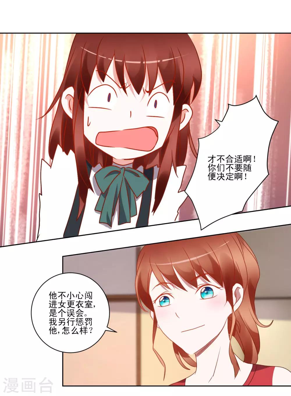 第43话 女仆之舞8