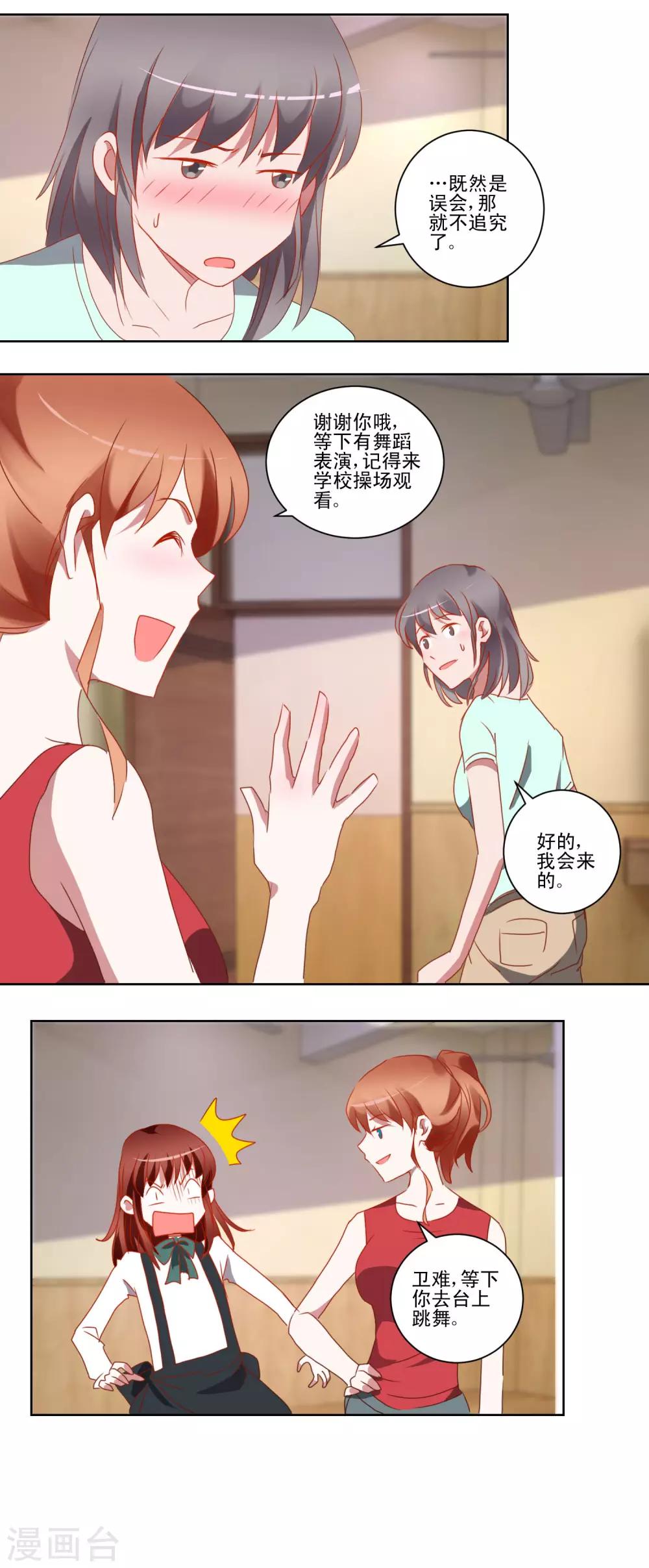 第43话 女仆之舞9