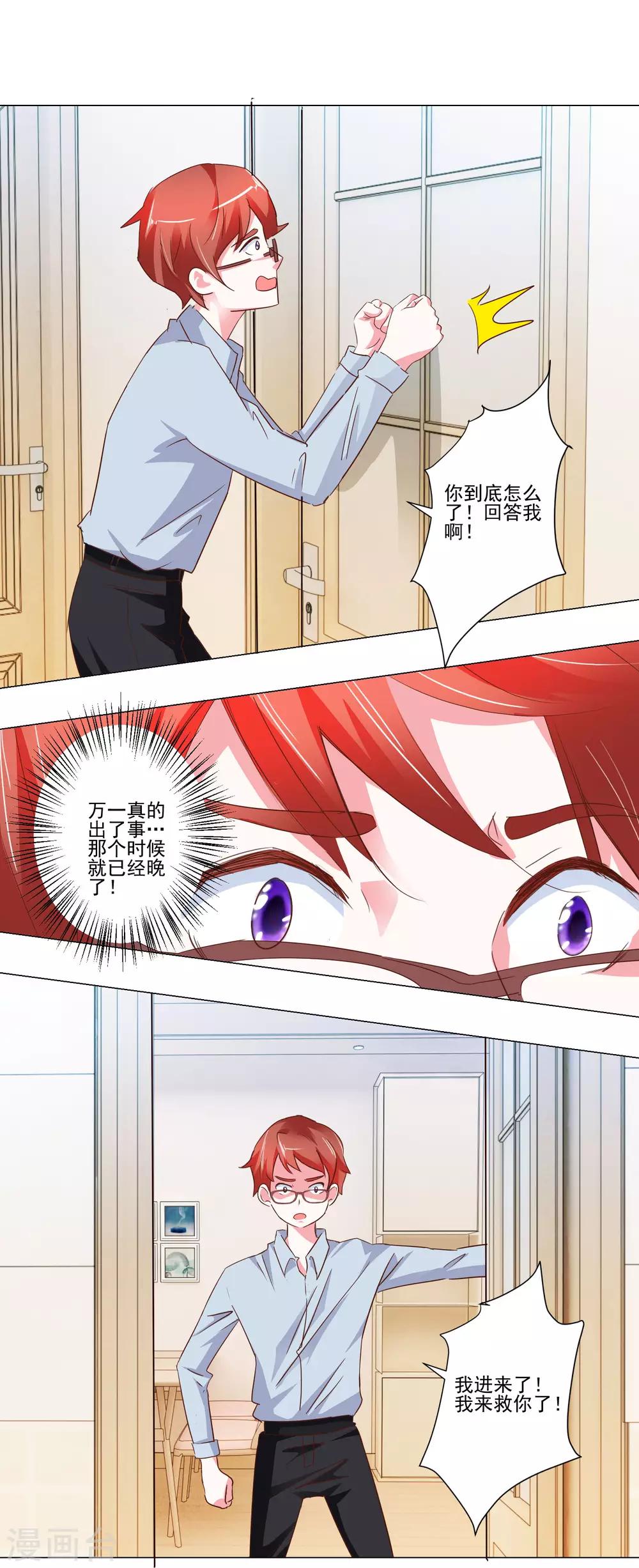 第48话 我也想一起1