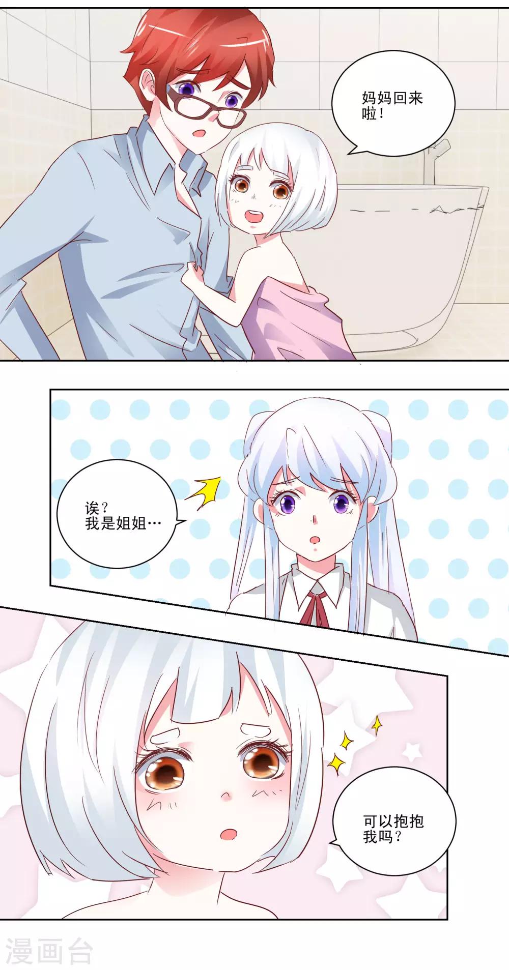 第48话 我也想一起10