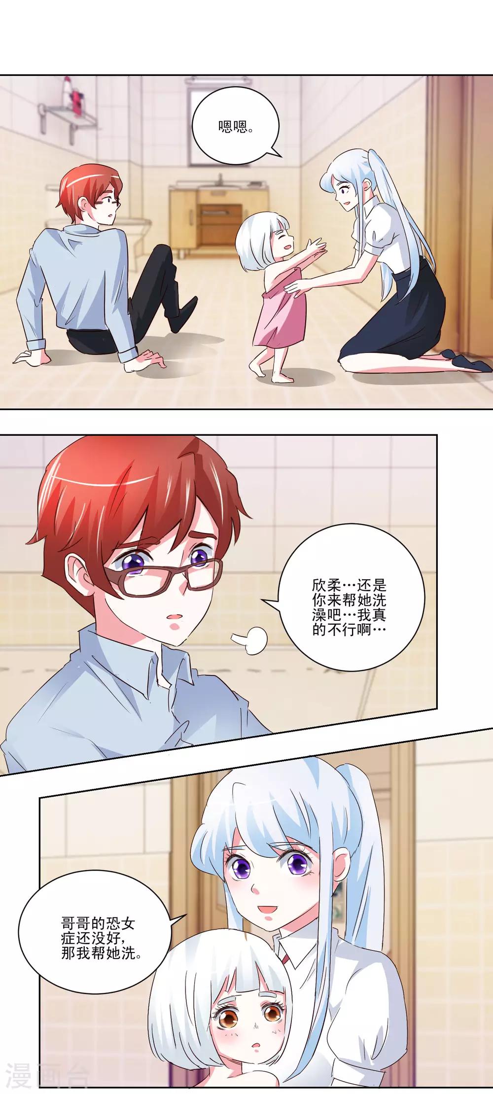 第48话 我也想一起11