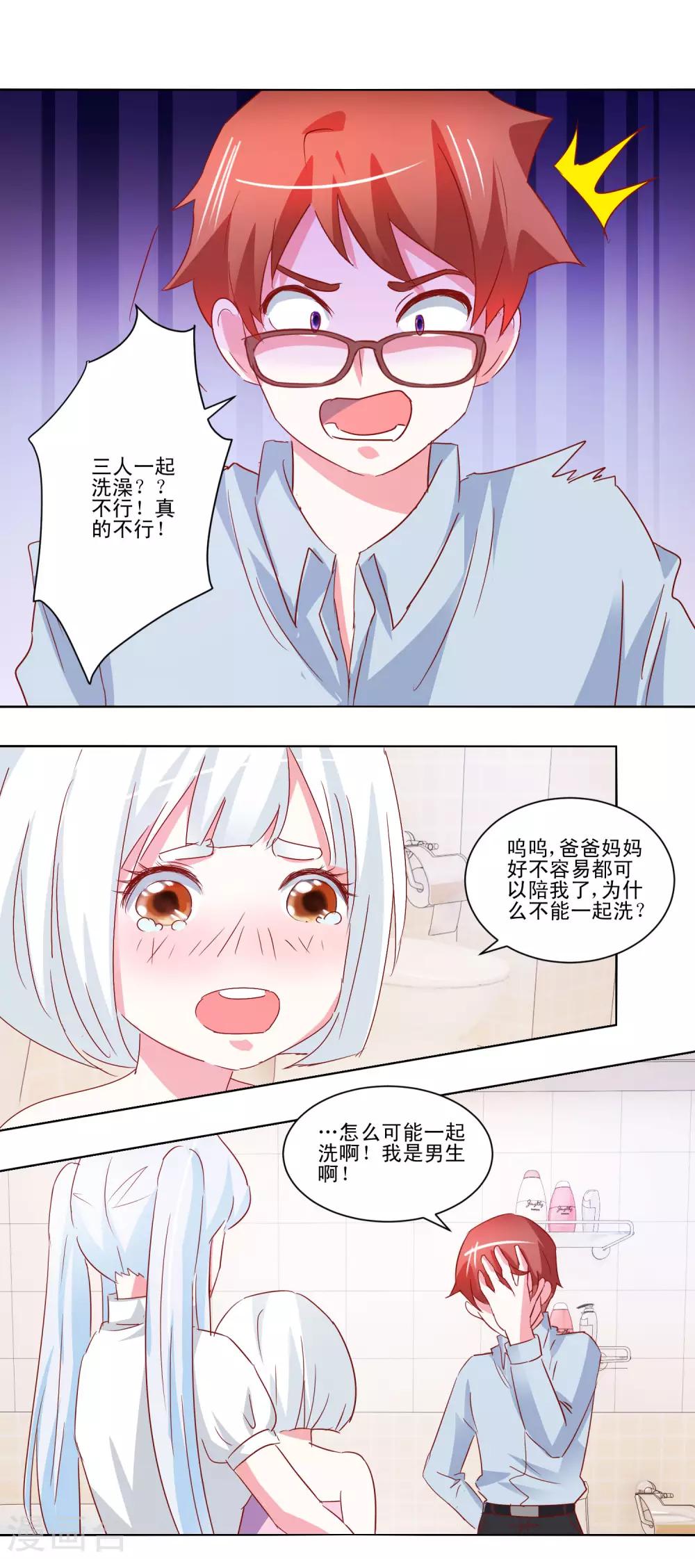 第48话 我也想一起13