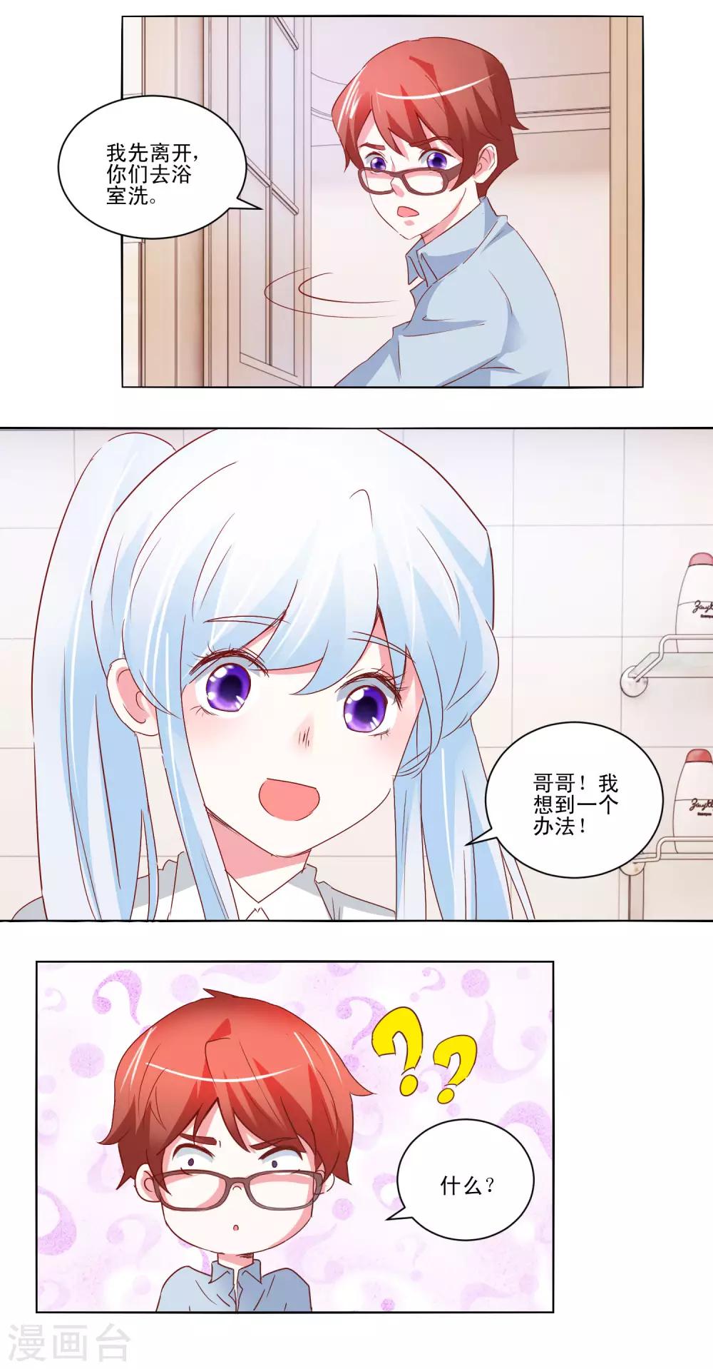 第48话 我也想一起14
