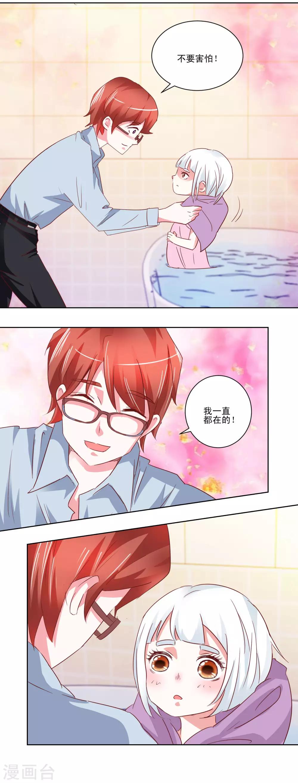 第48话 我也想一起4