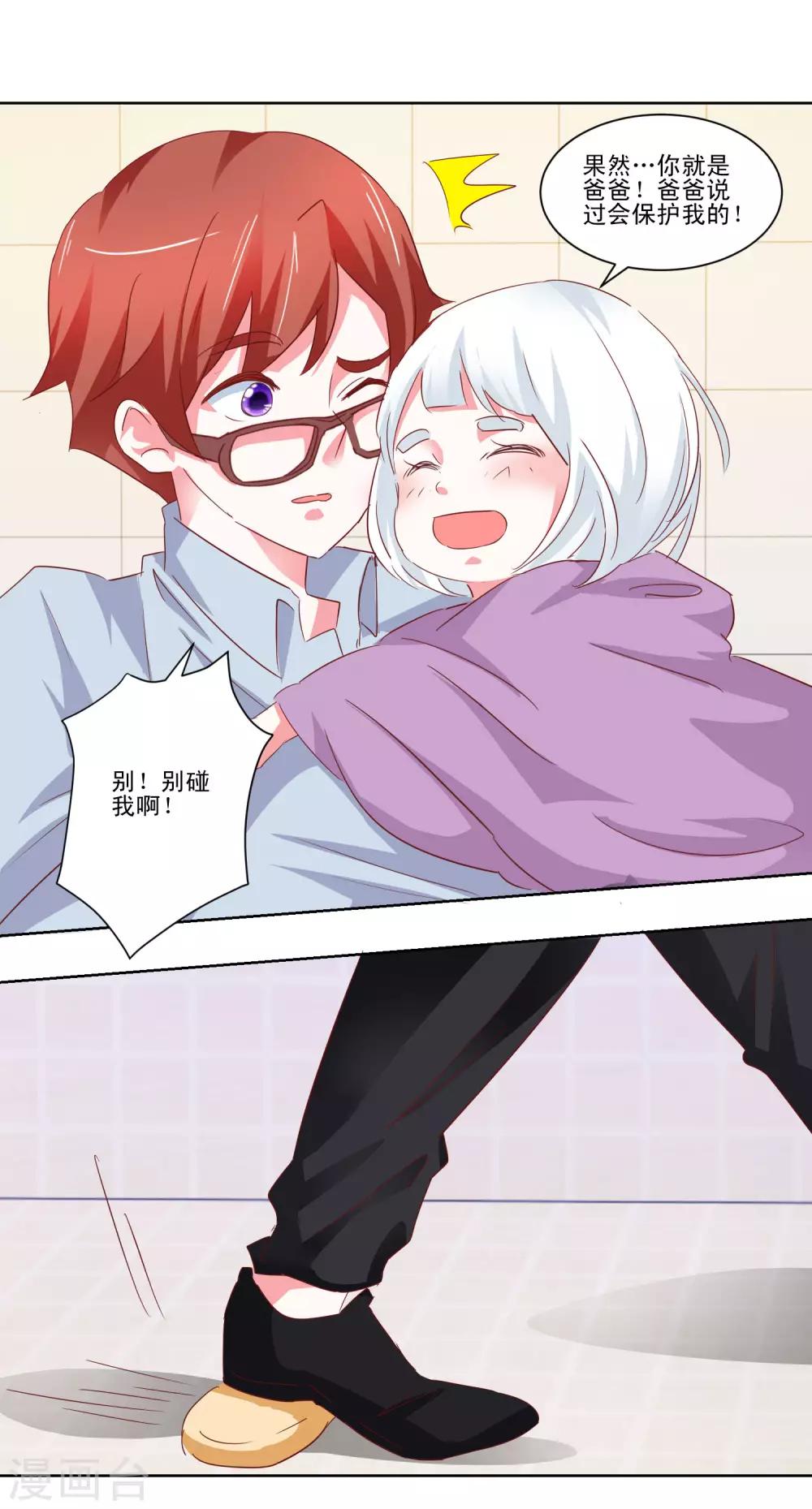 第48话 我也想一起5