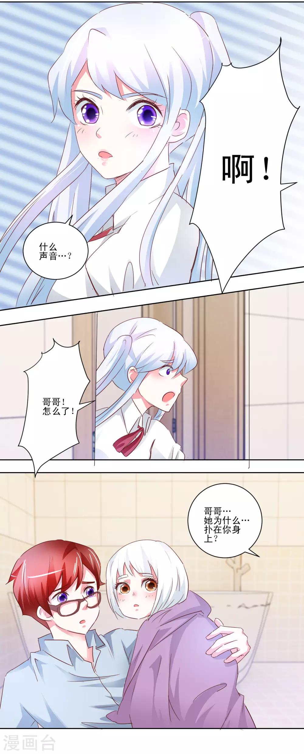 第48话 我也想一起8