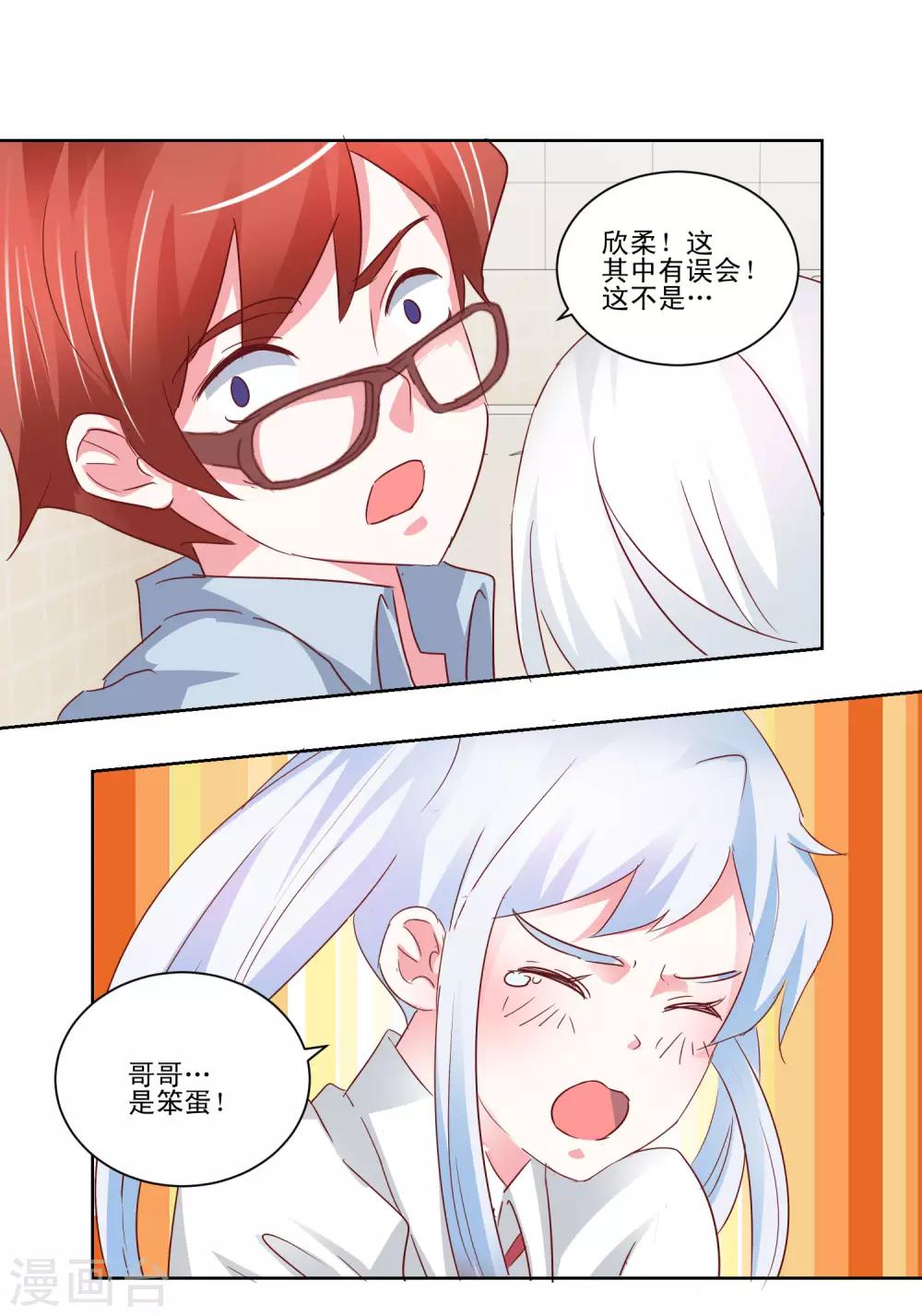 第48话 我也想一起9
