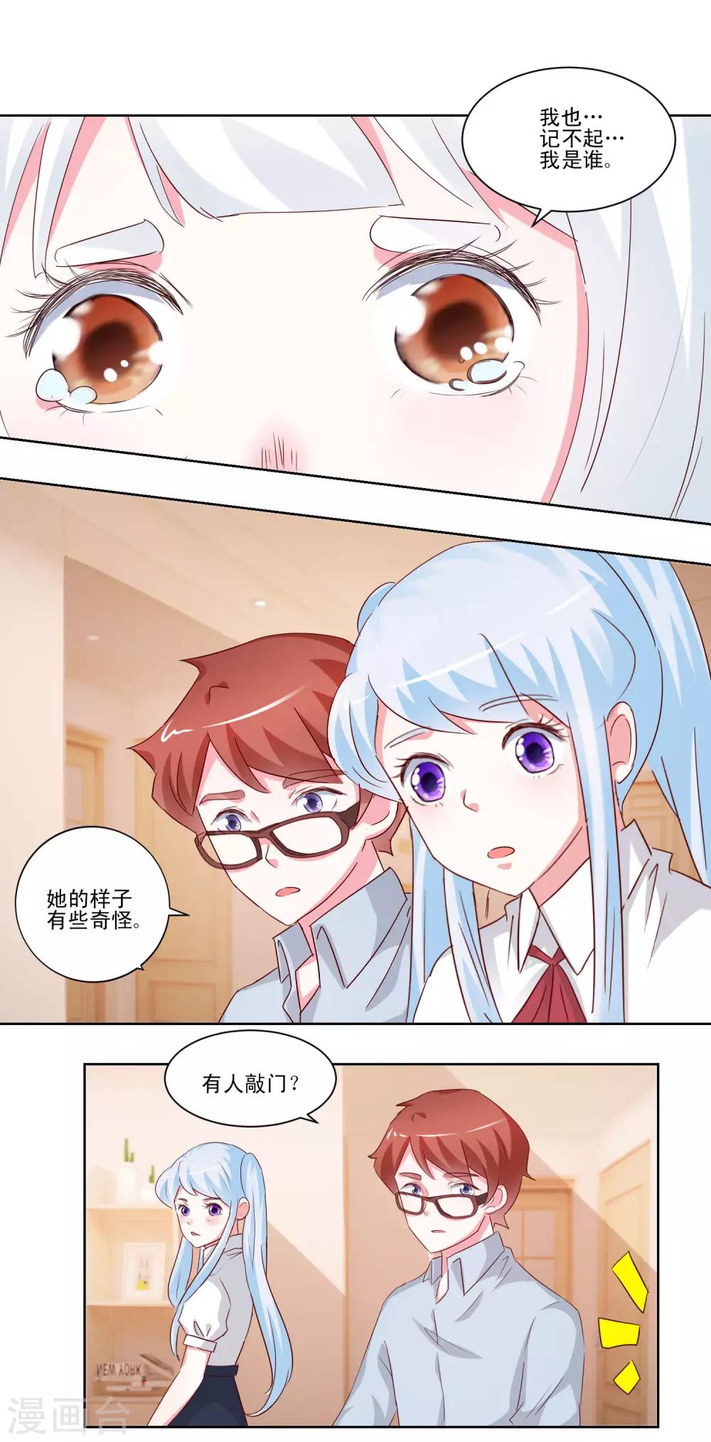 第51话 身份成谜11