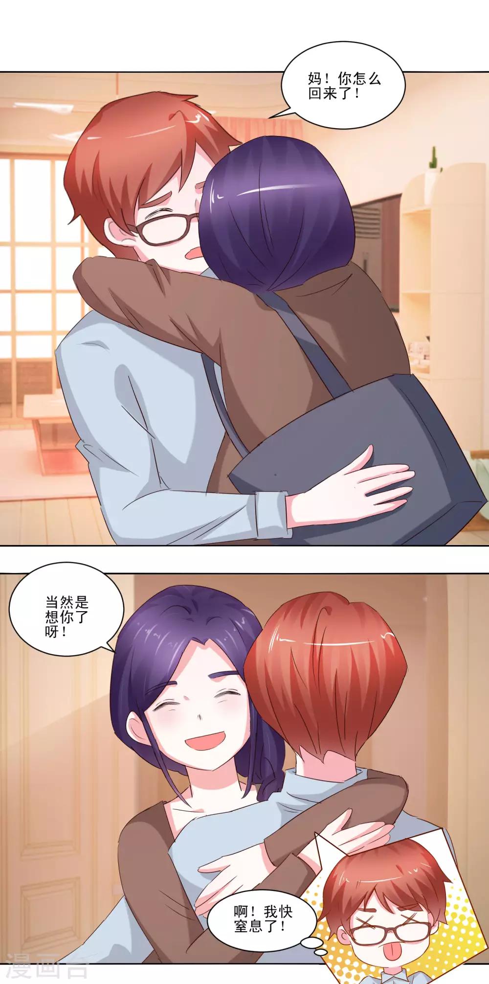第51话 身份成谜13