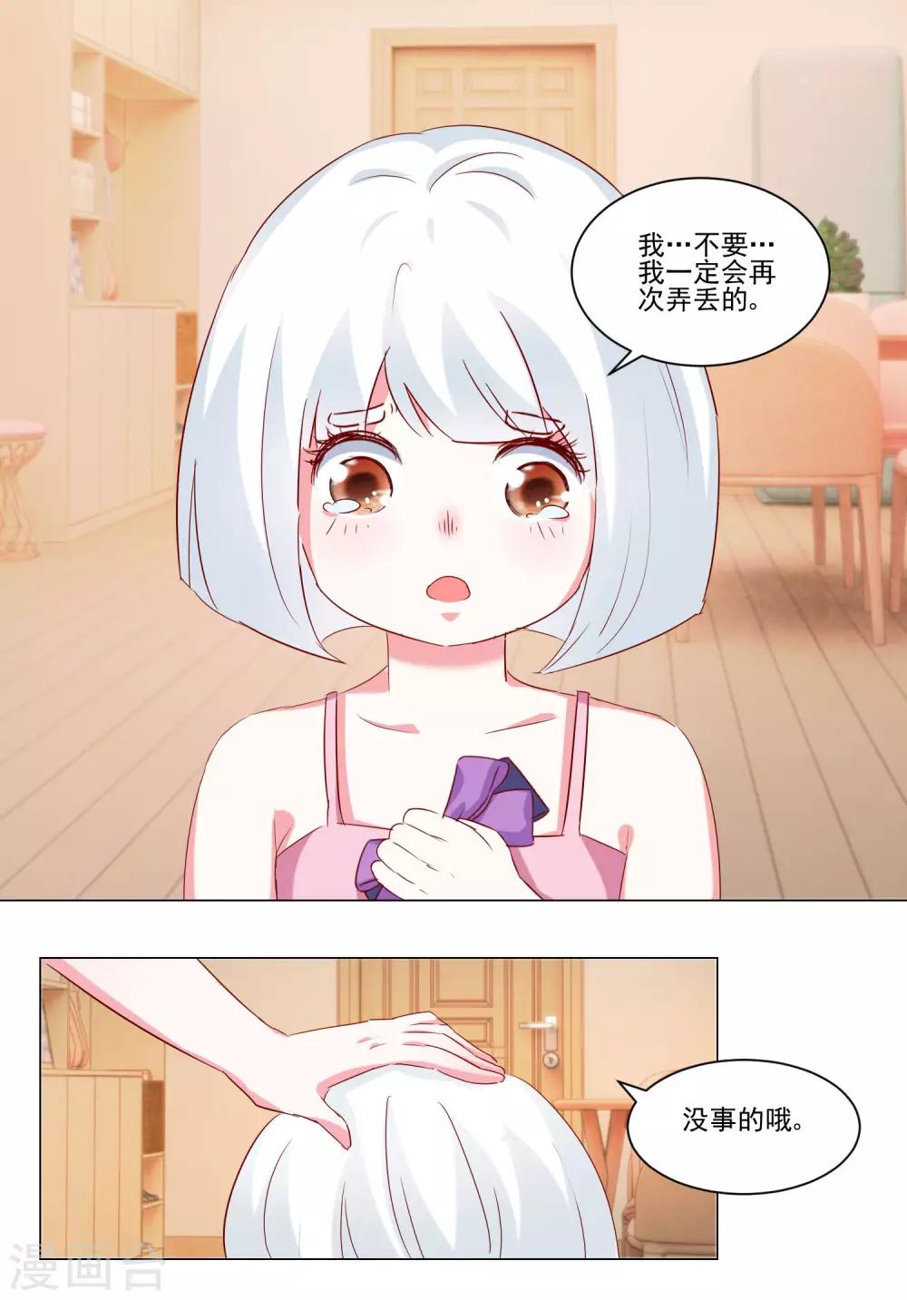 第51话 身份成谜3