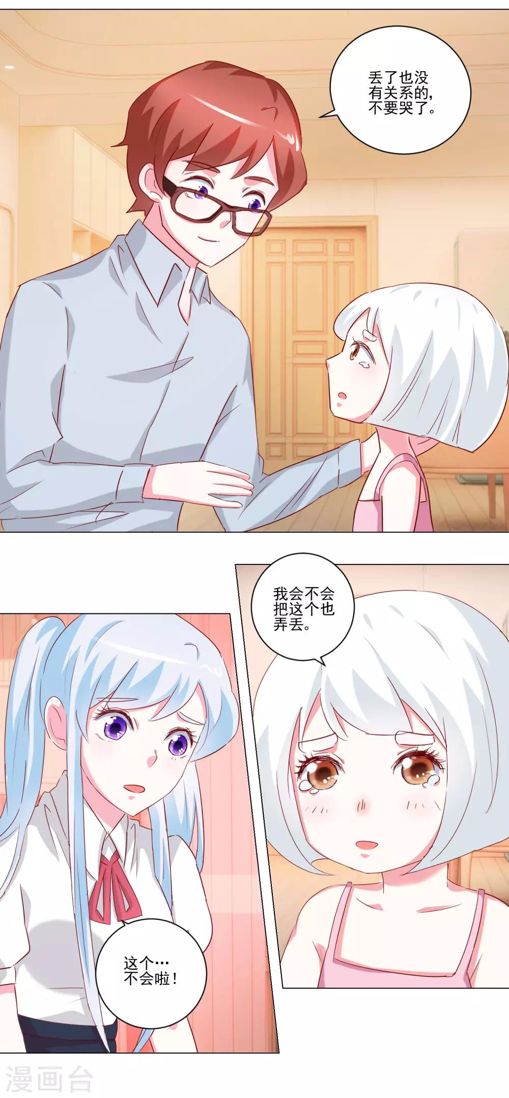 第51话 身份成谜4
