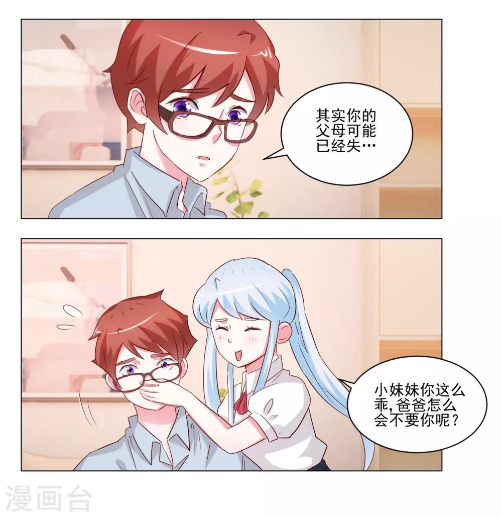 第51话 身份成谜6