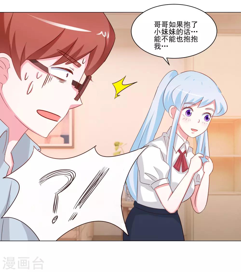 第51话 身份成谜8