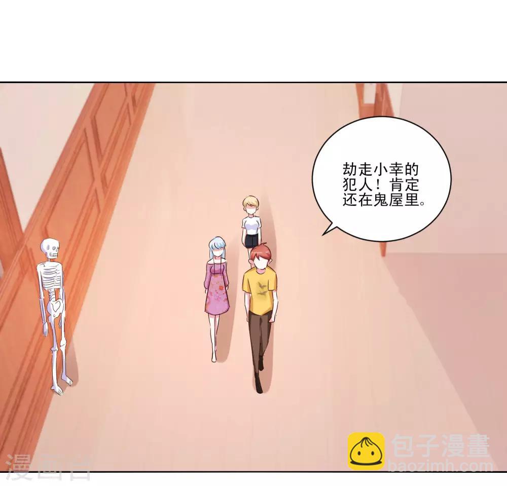 第56话 救出她1