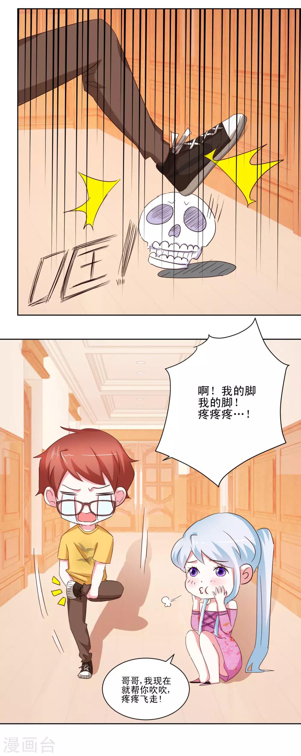 第56话 救出她18