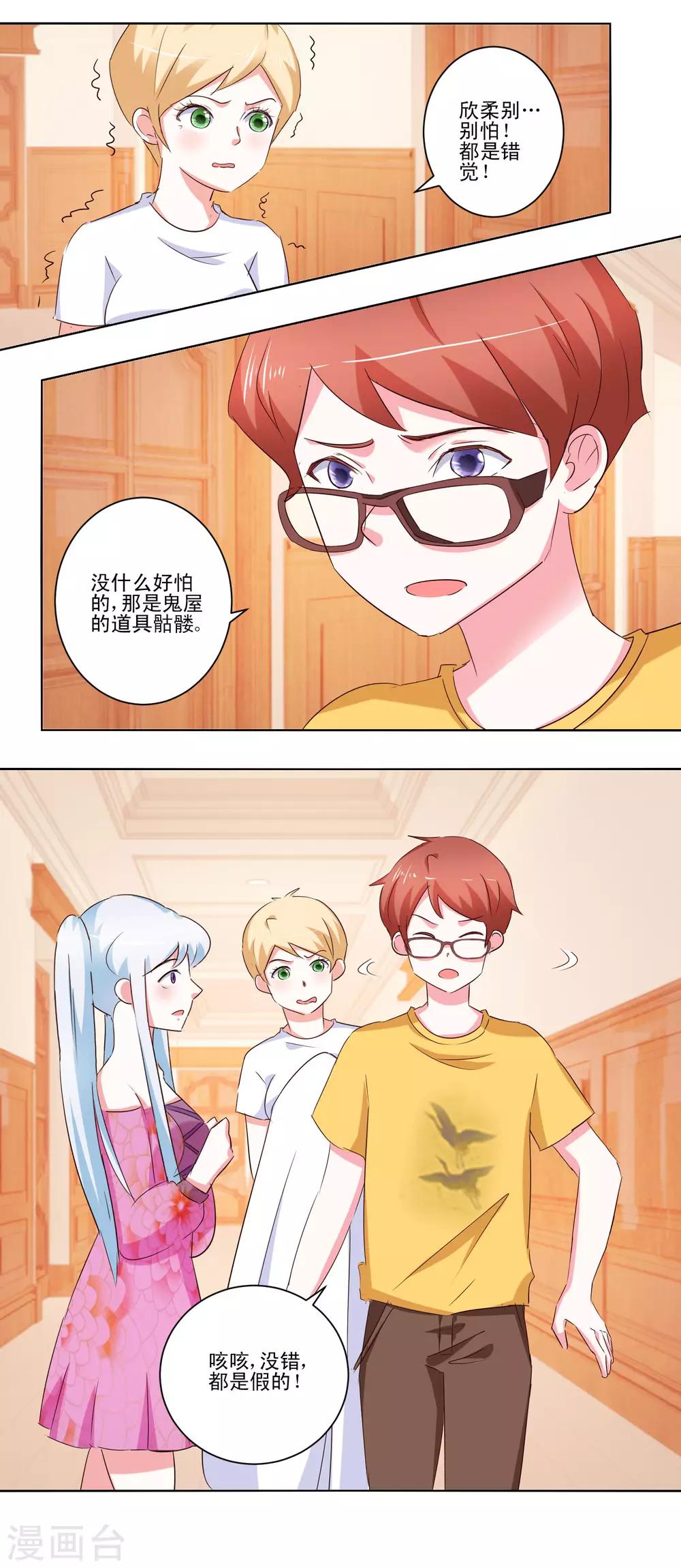 第56话 救出她5