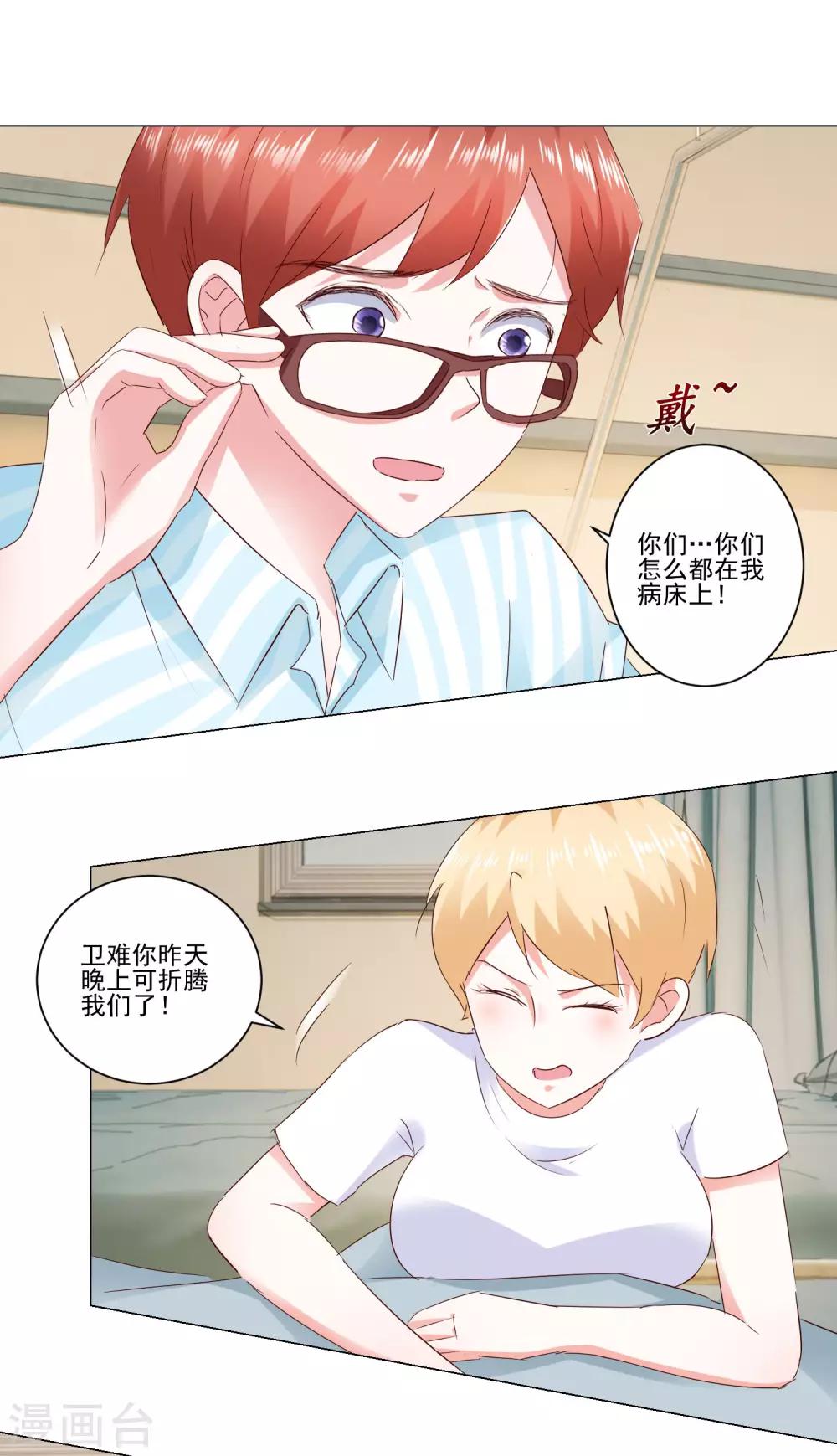第60话 一觉醒来1