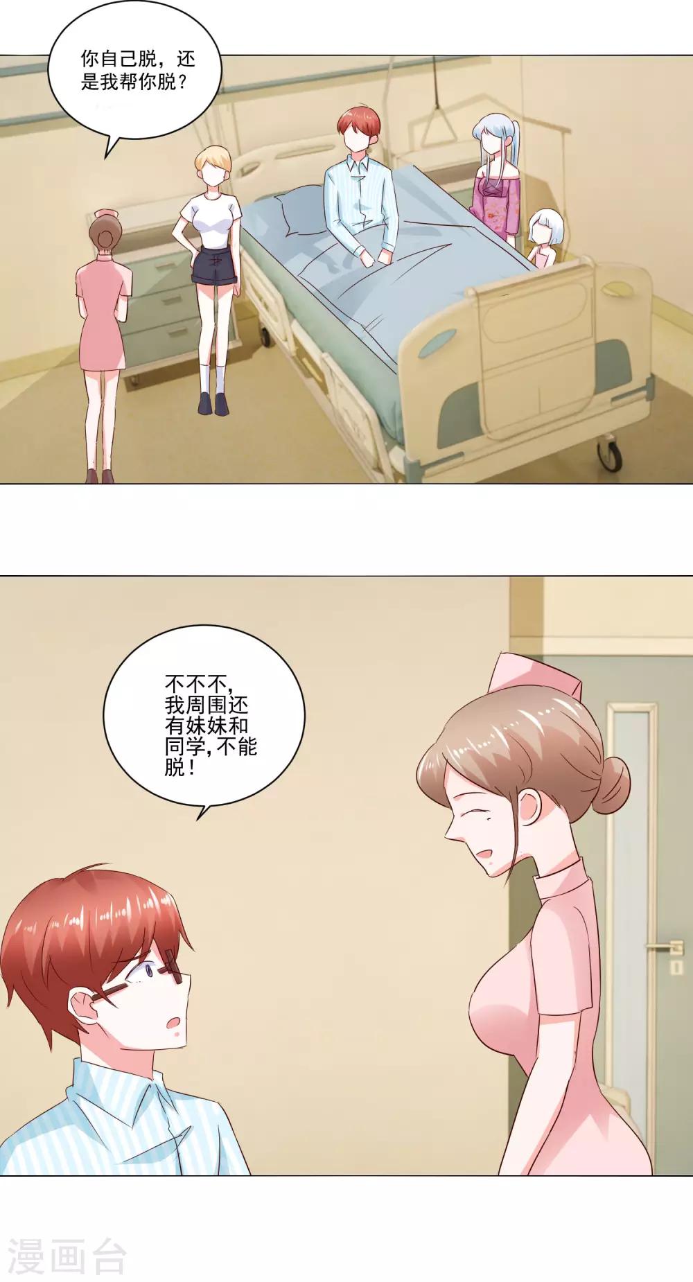 第60话 一觉醒来10