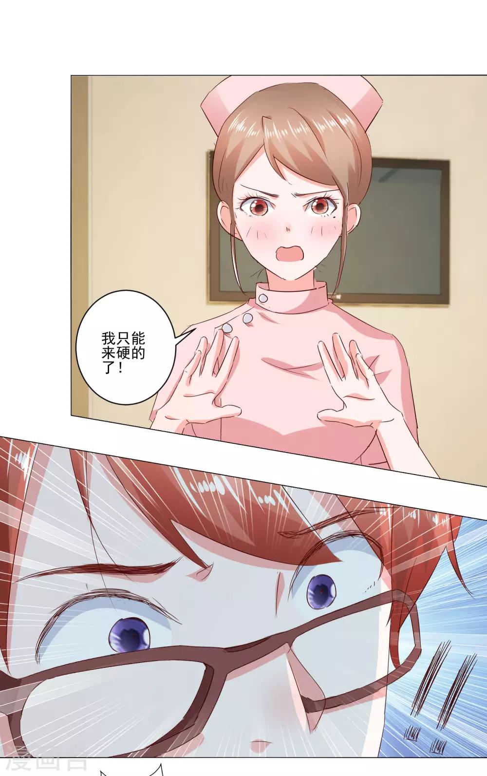 第60话 一觉醒来11