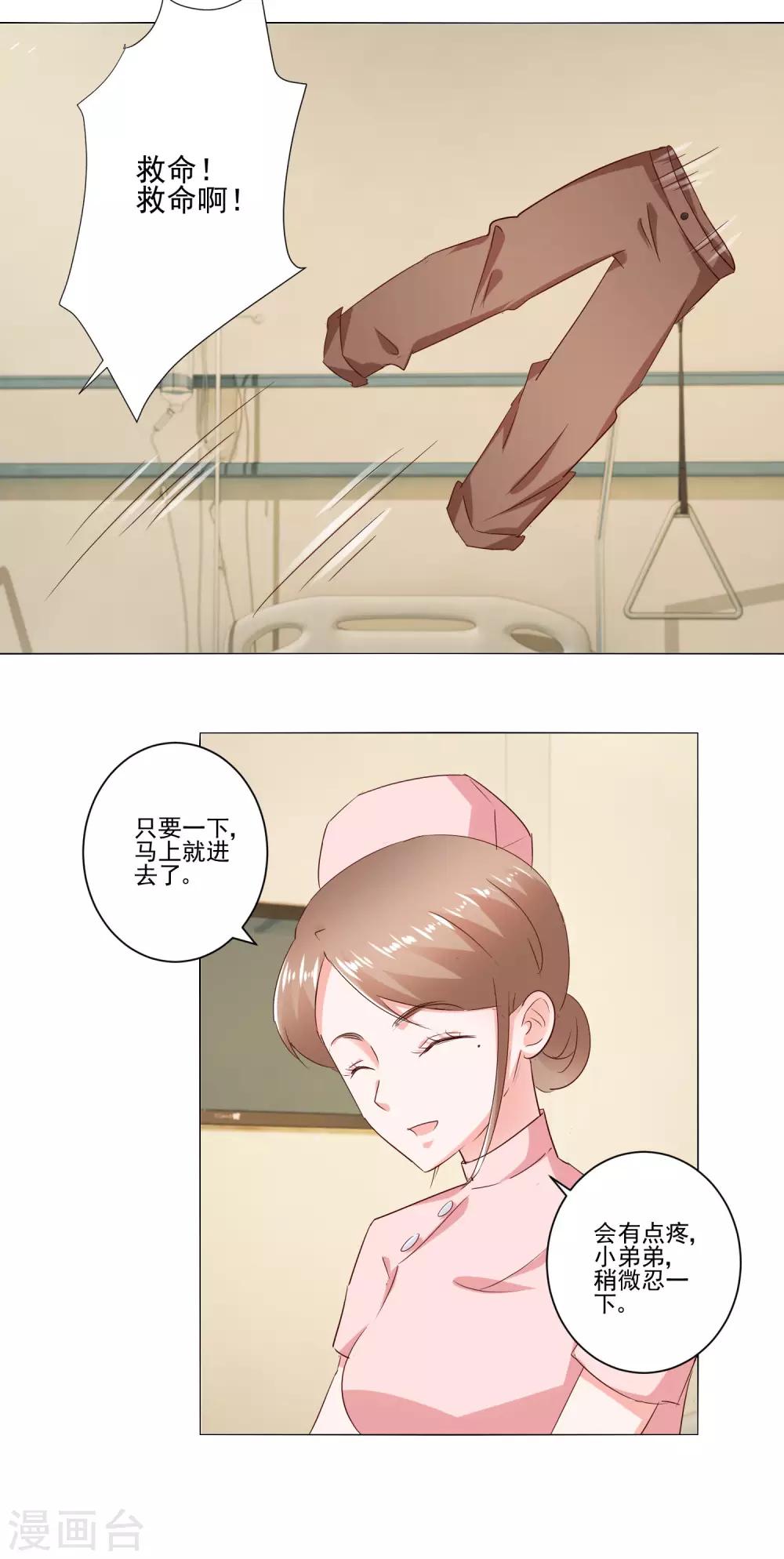 第60话 一觉醒来12