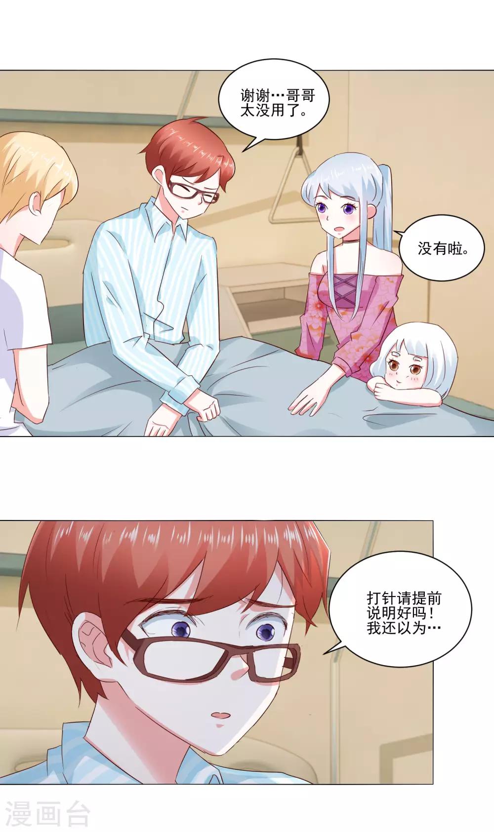 第60话 一觉醒来15
