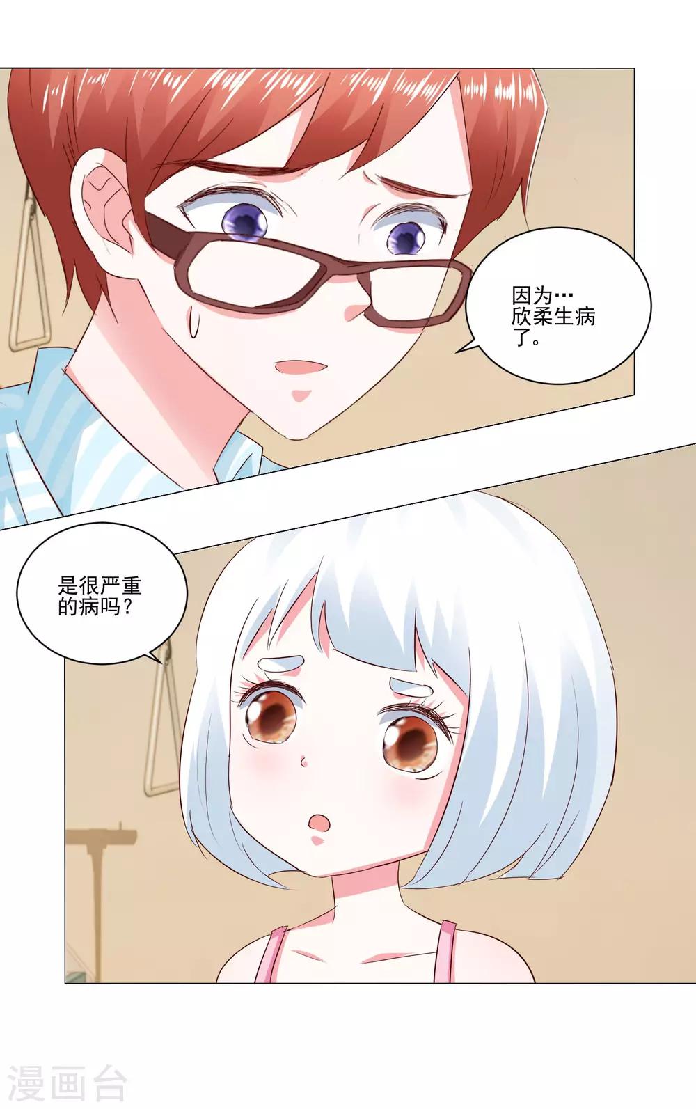 第60话 一觉醒来19