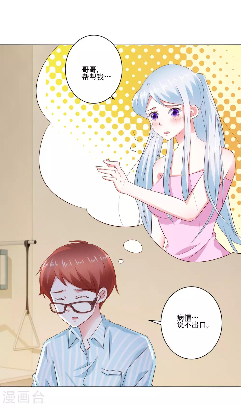 第60话 一觉醒来20