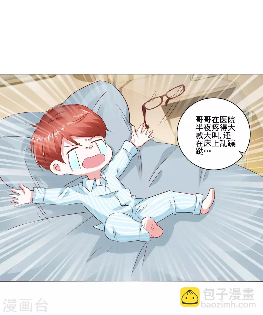 第60话 一觉醒来3
