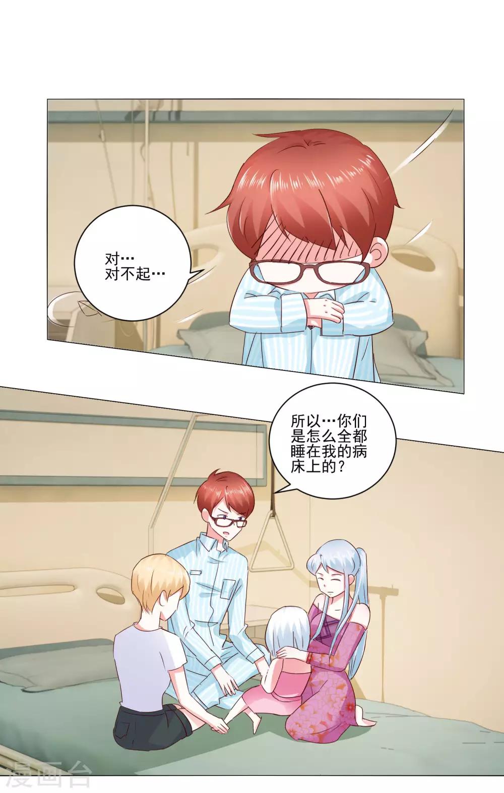 第60话 一觉醒来5