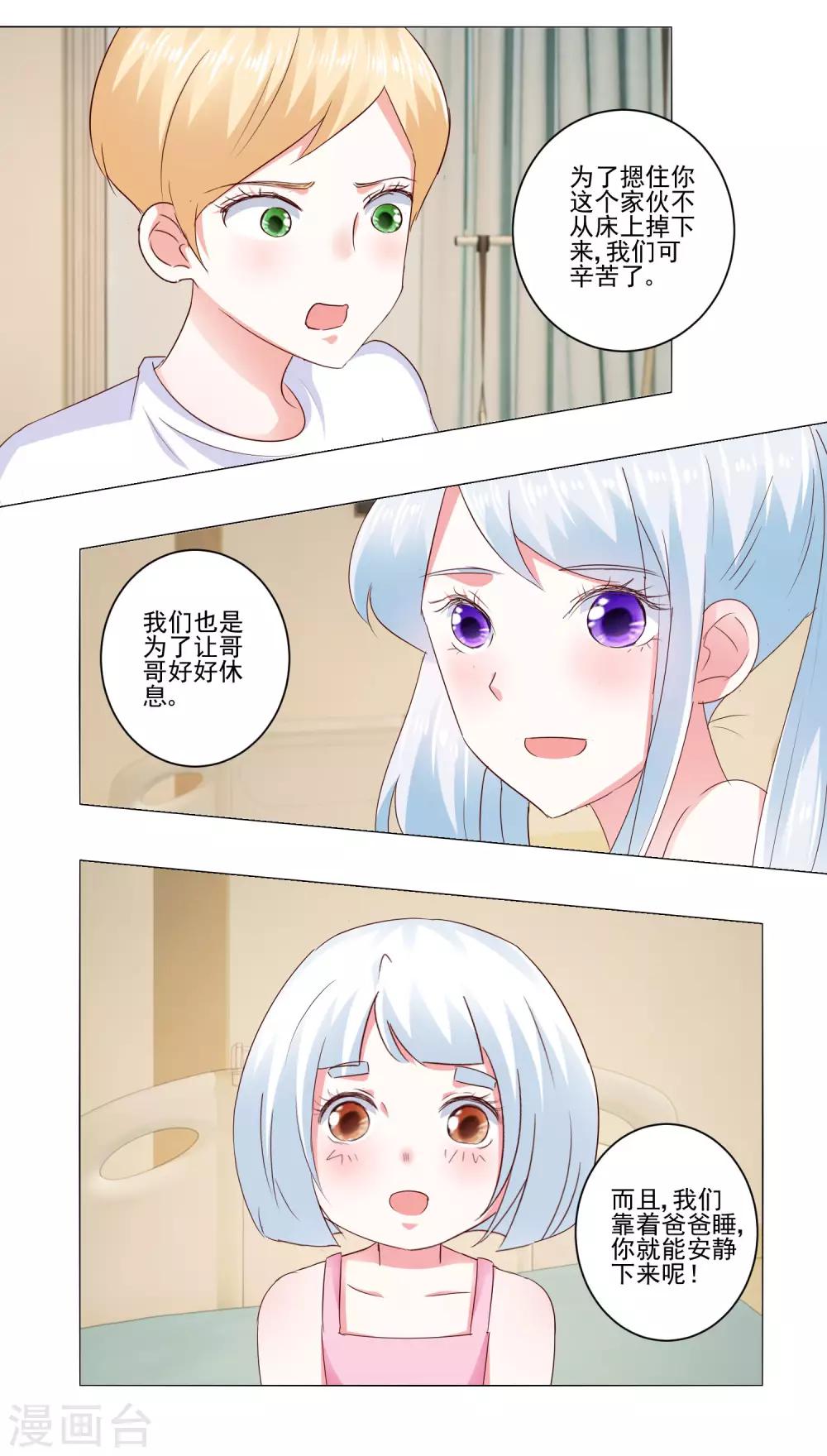 第60话 一觉醒来6