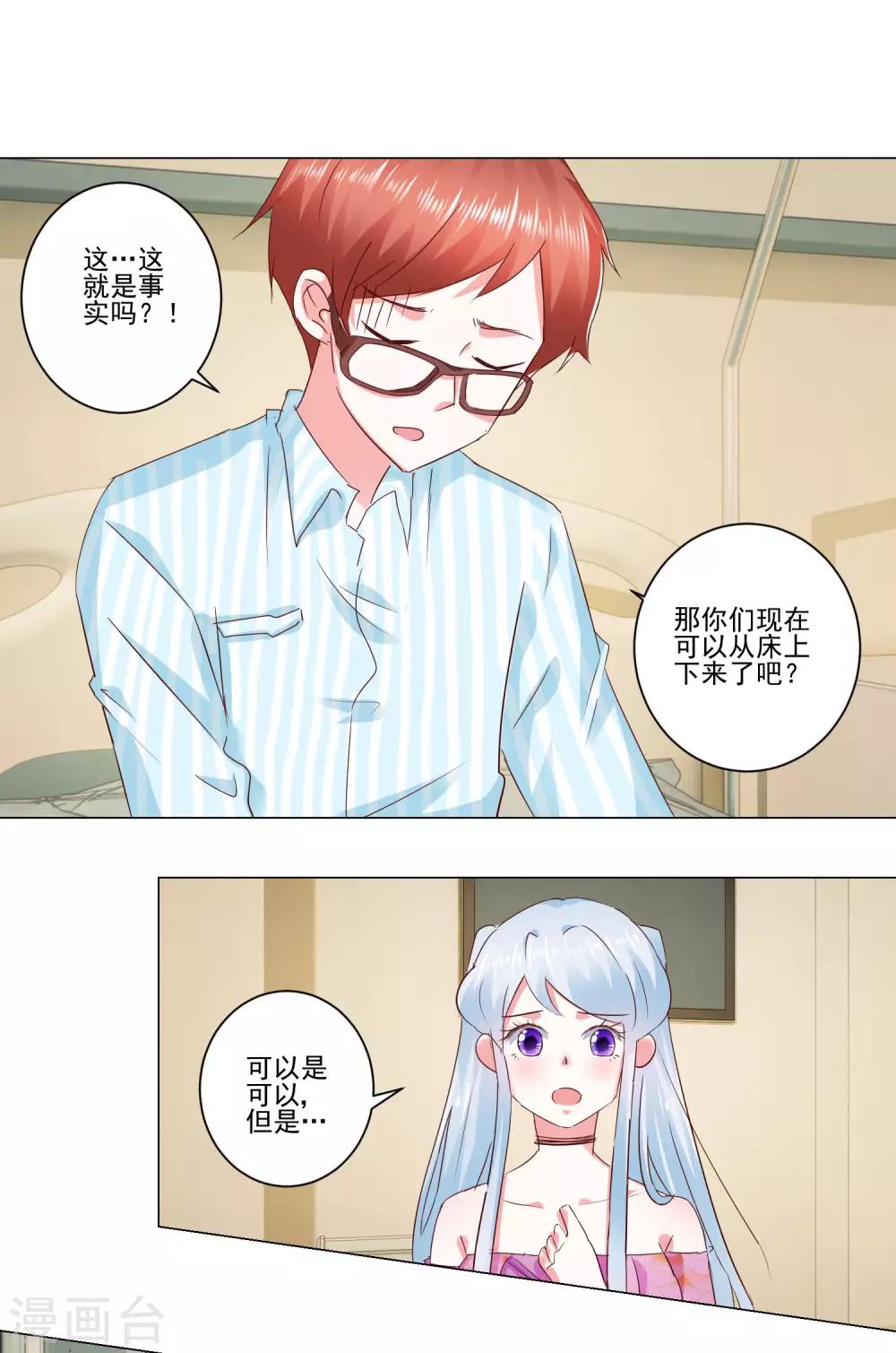 第60话 一觉醒来7