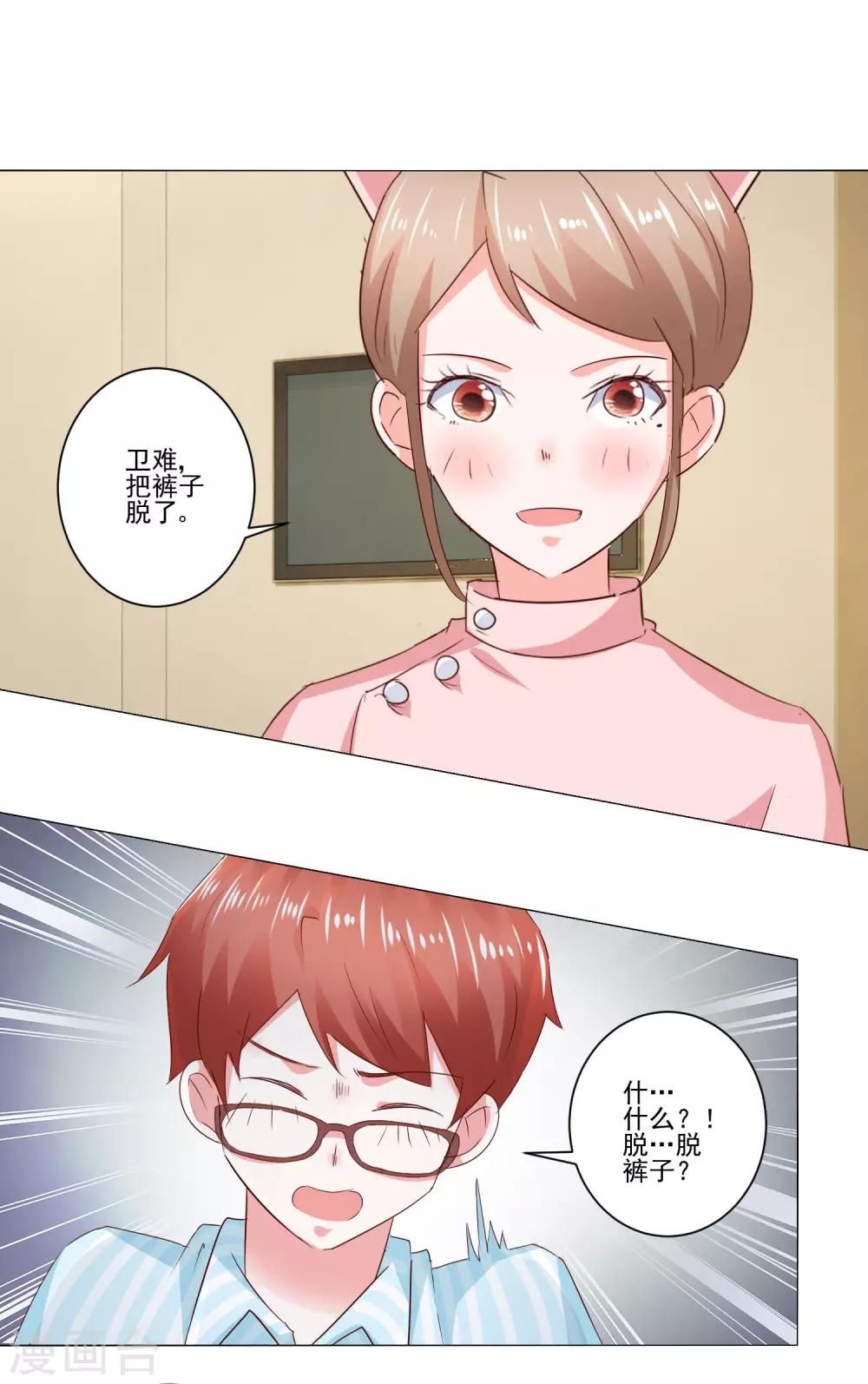 第60话 一觉醒来9