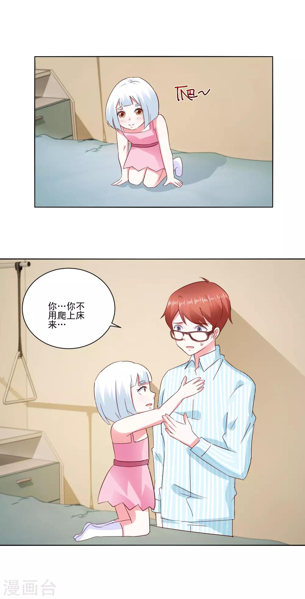 第61话 异变1