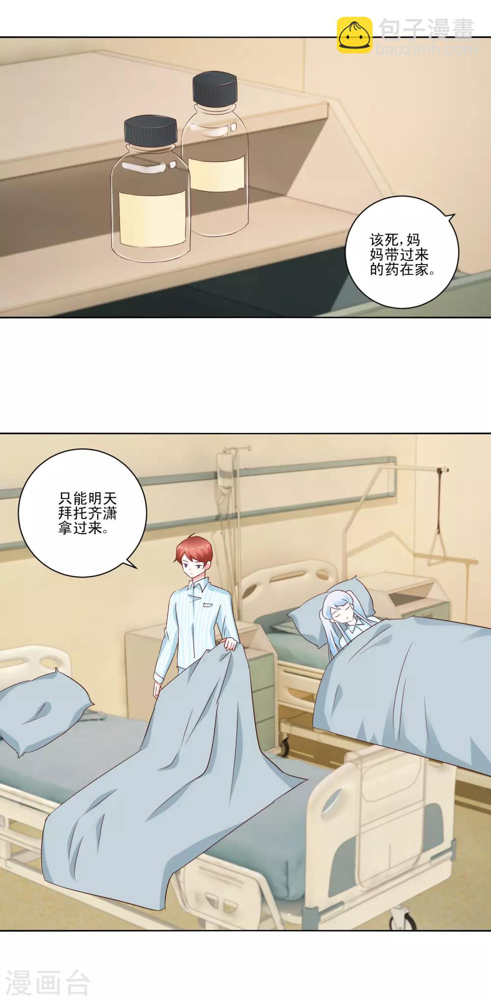 第61话 异变10