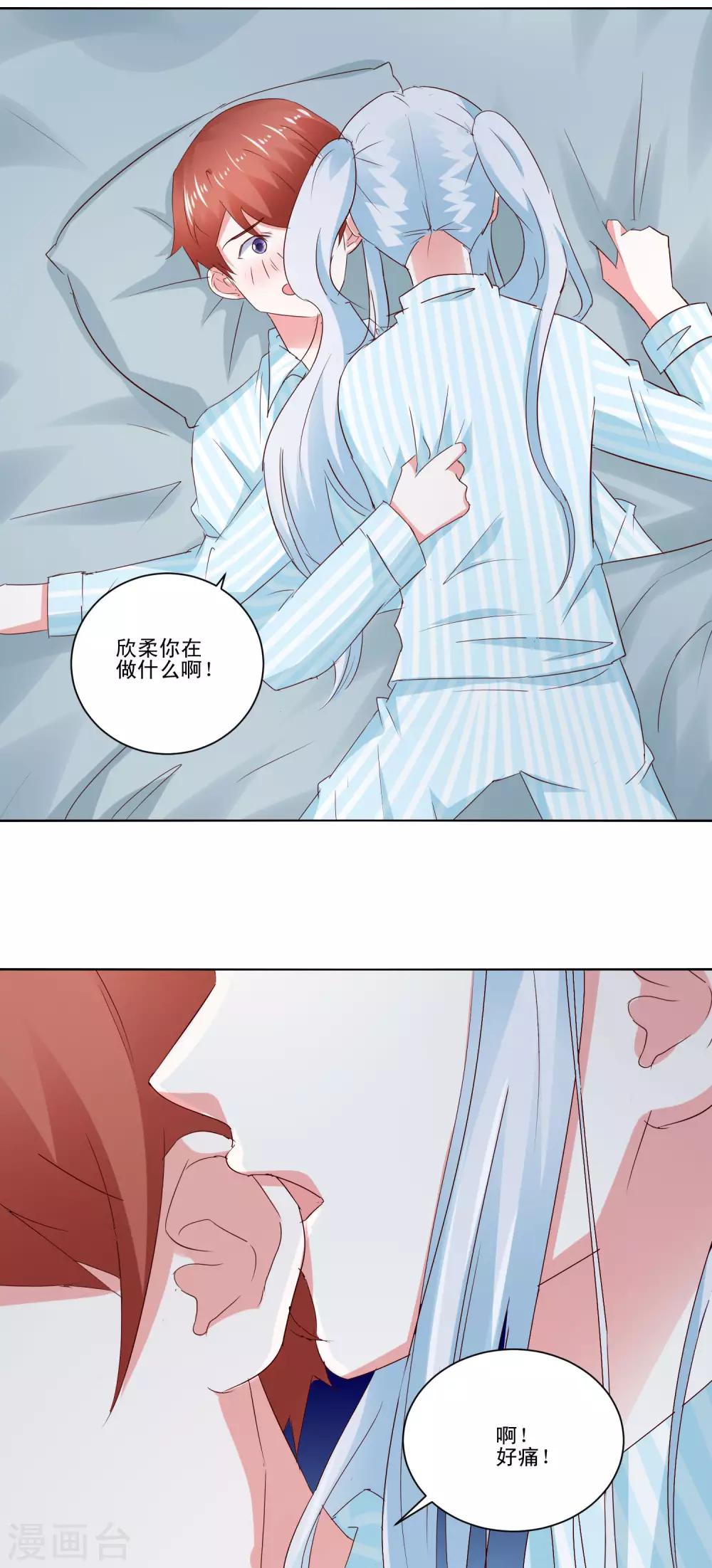 第61话 异变16