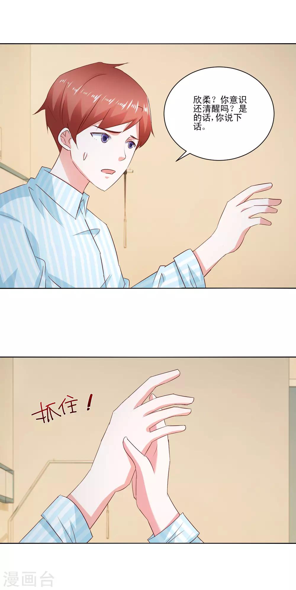 第61话 异变18