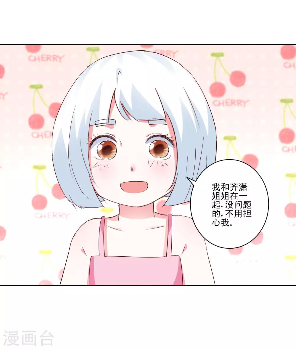 第61话 异变3