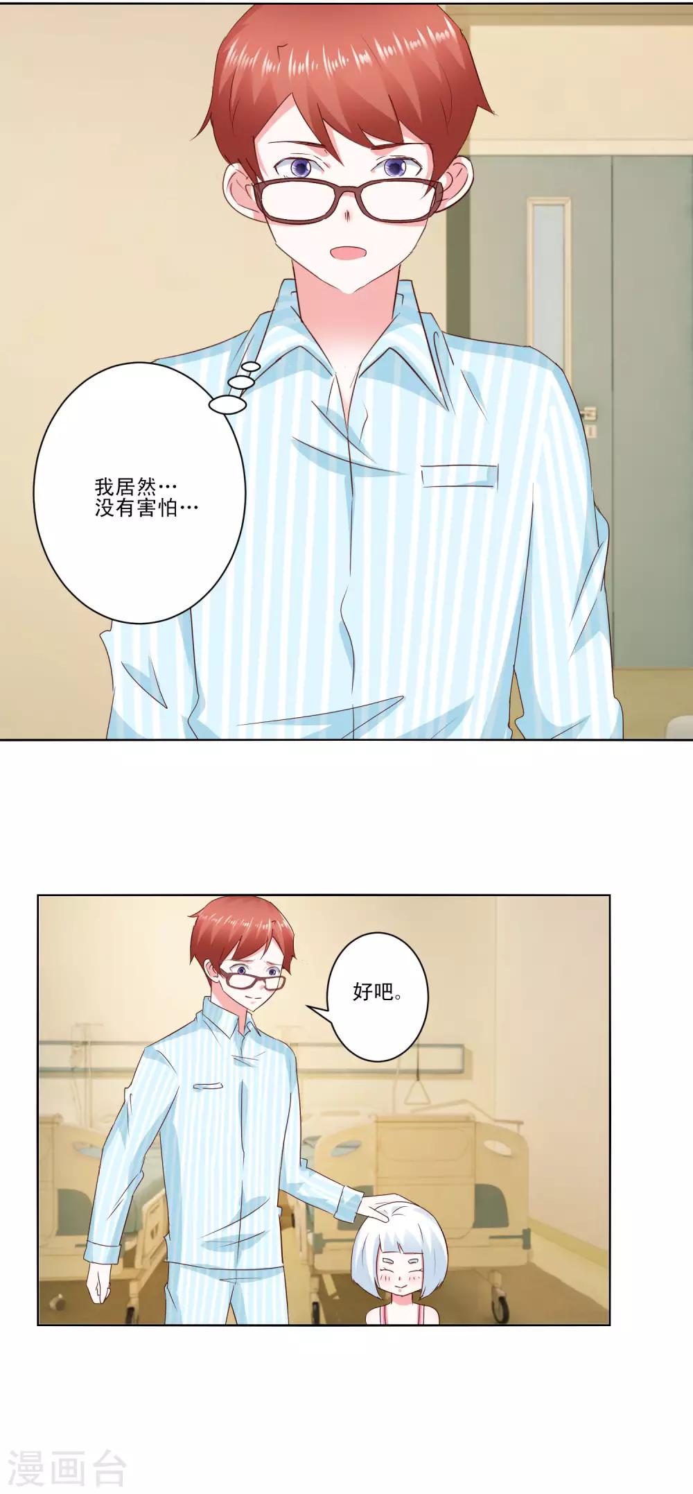 第61话 异变4