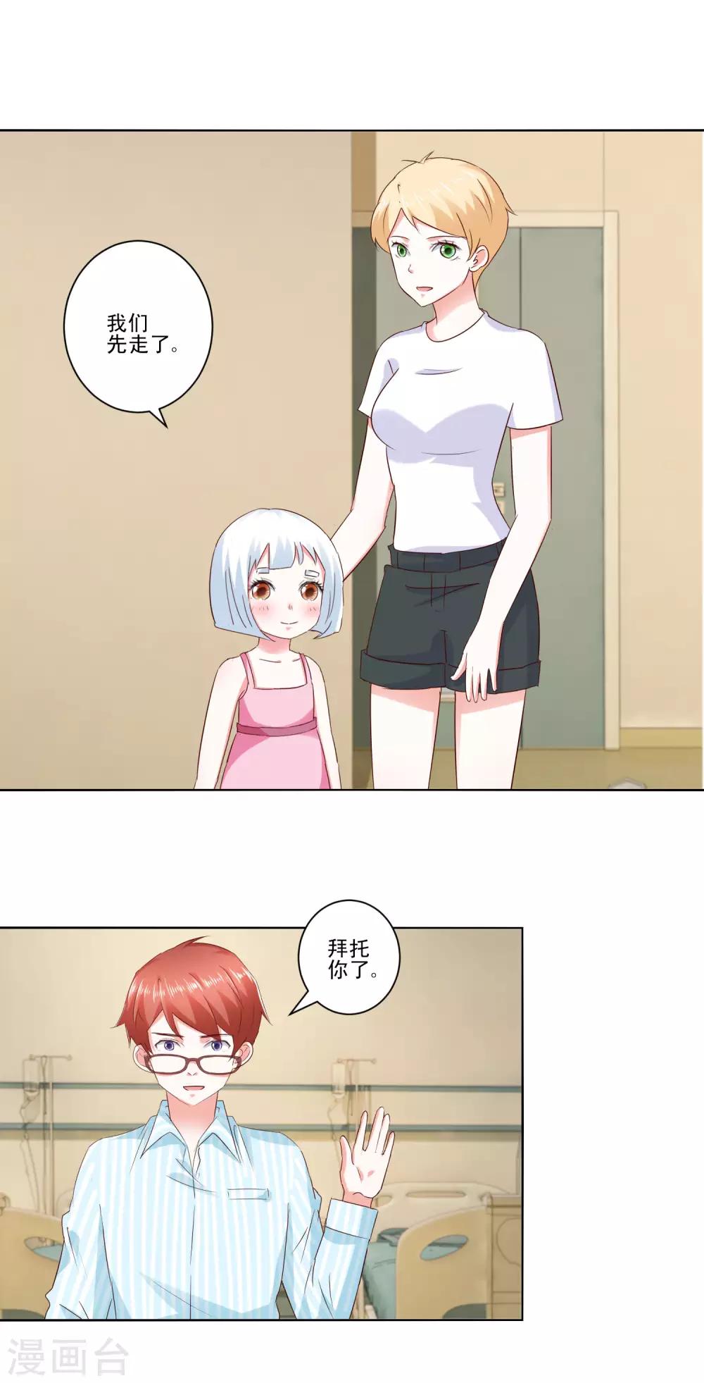 第61话 异变5