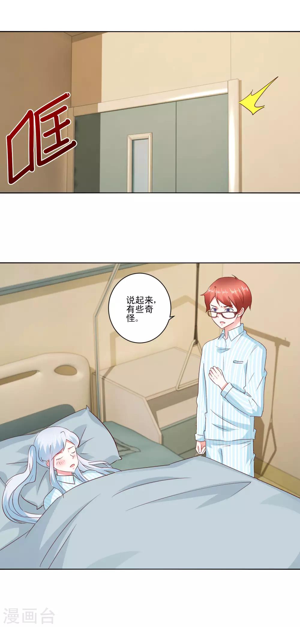 第61话 异变6
