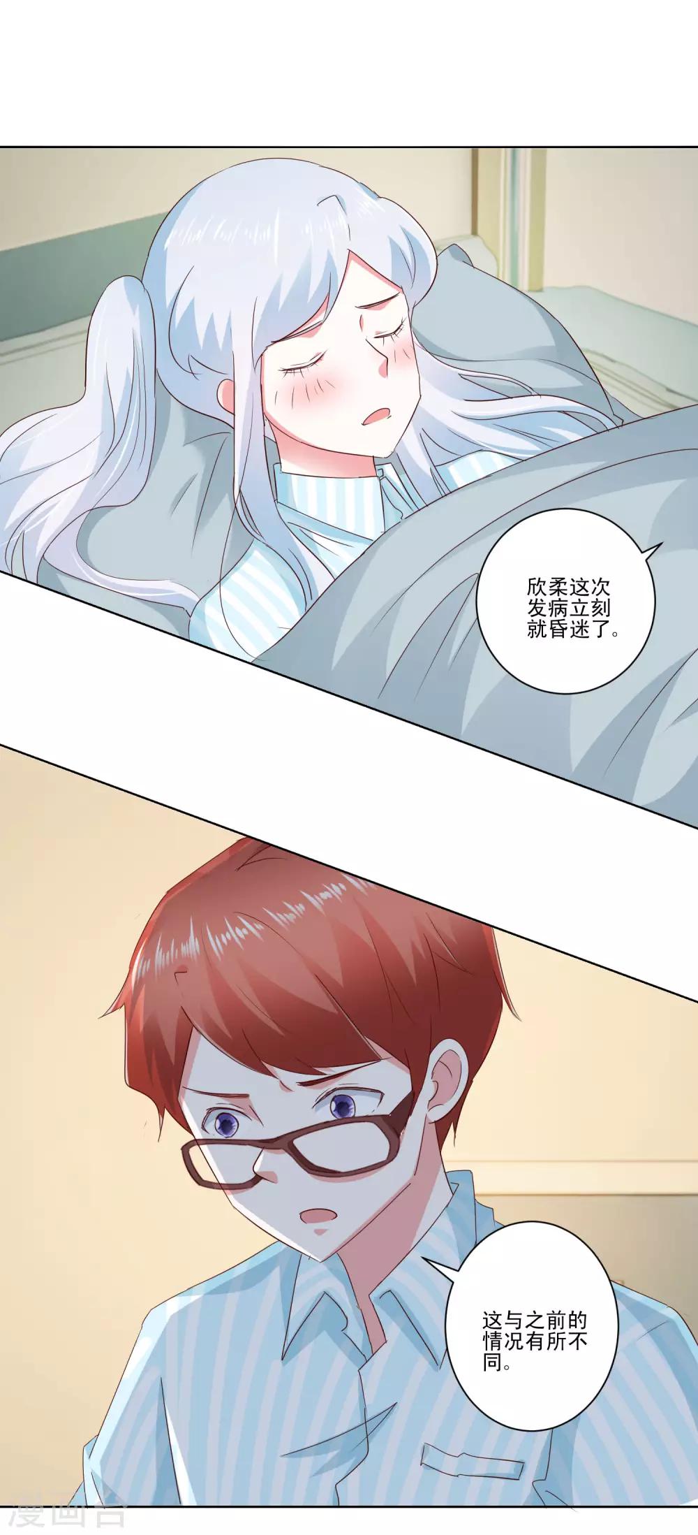 第61话 异变7