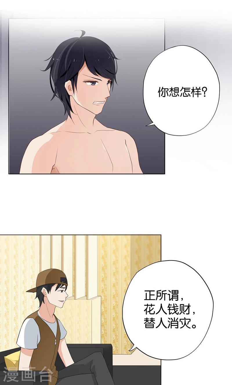 第4话 难道要肉偿！10