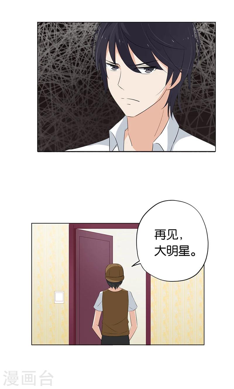 第4话 难道要肉偿！16